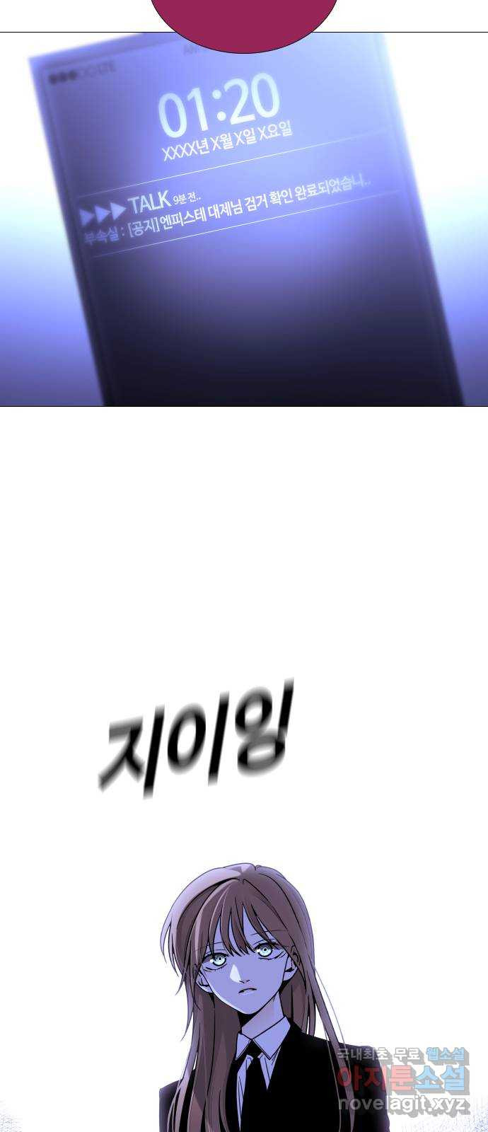 트럼프 시즌4 142화 만 37 4