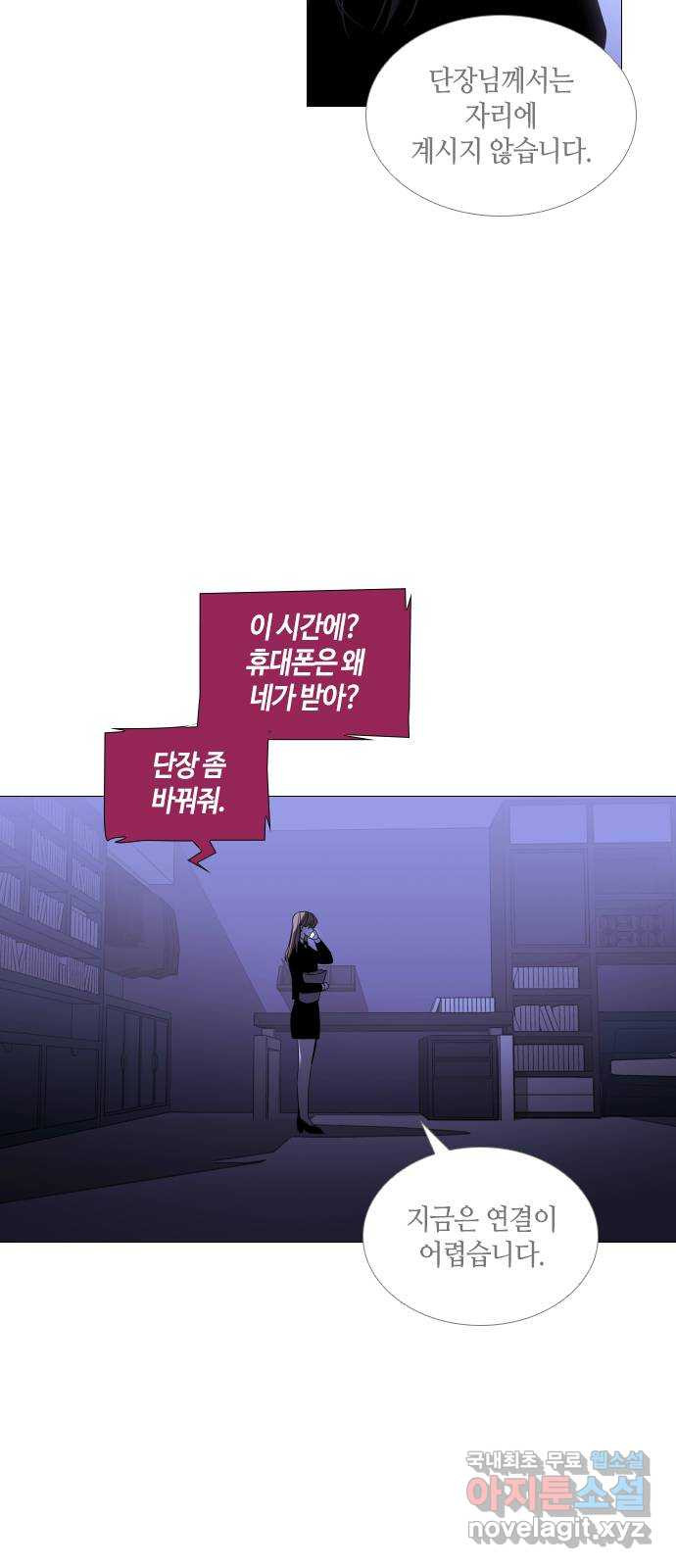 트럼프 시즌4 142화 만 37 7