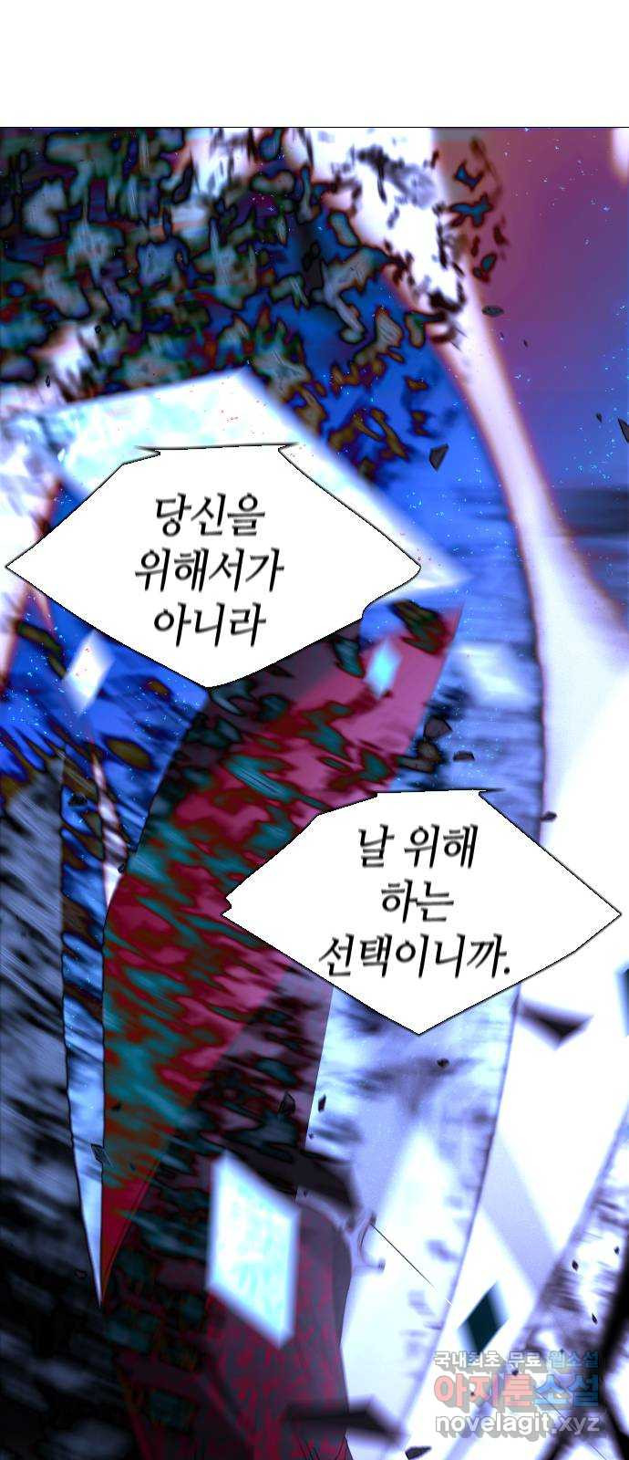트럼프 시즌4 142화 만 37 23