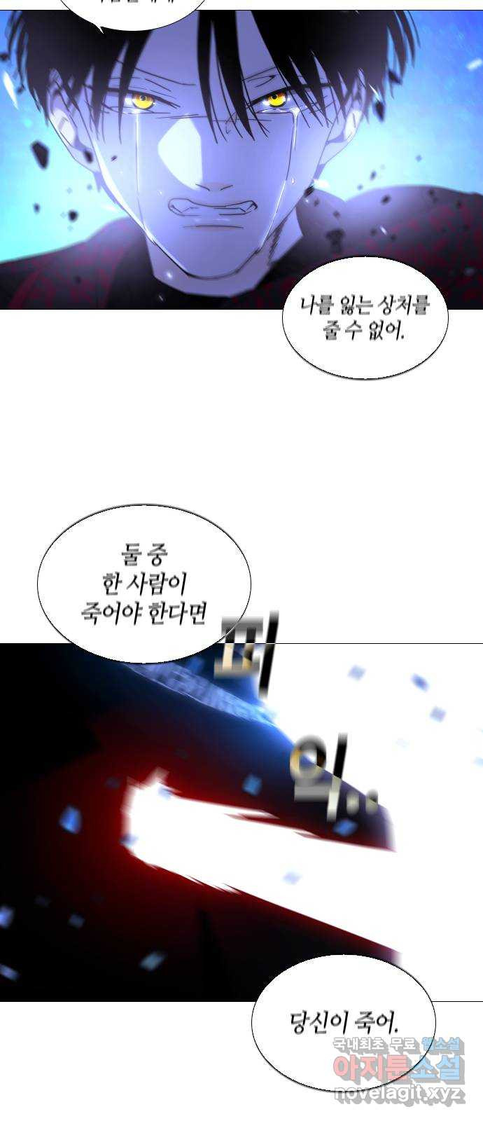 트럼프 시즌4 142화 만 37 25