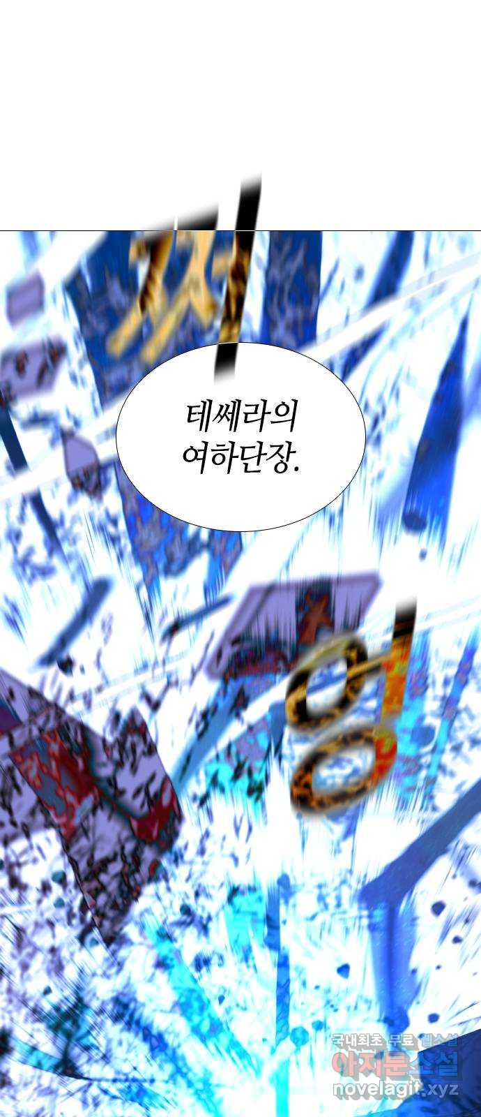 트럼프 시즌4 142화 만 37 27