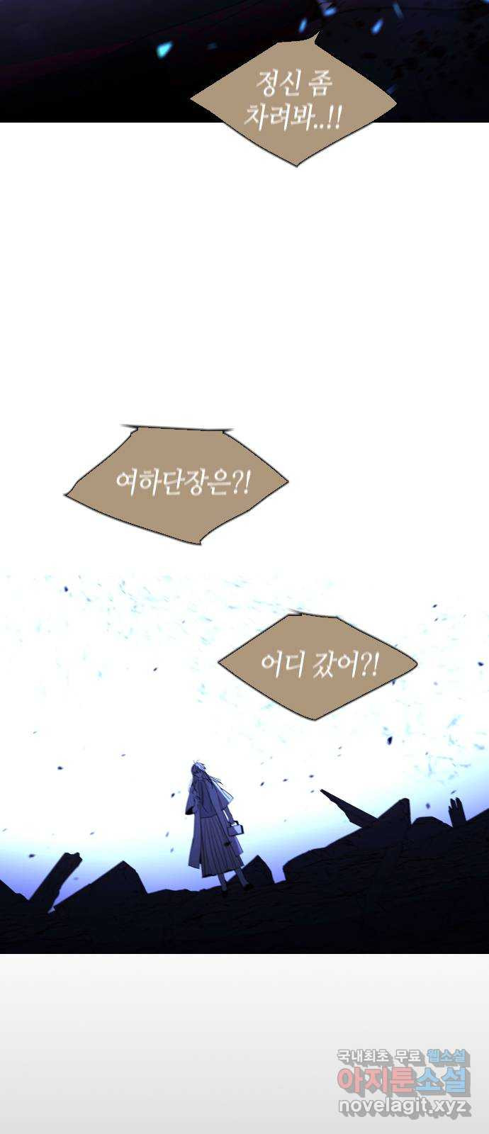 트럼프 시즌4 142화 만 37 32