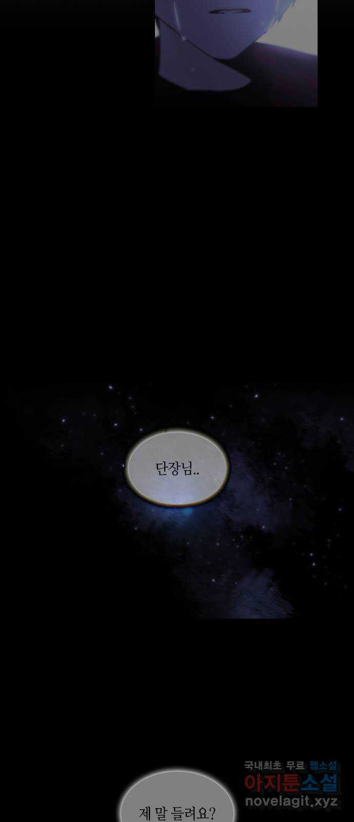 트럼프 시즌4 142화 만 37 34