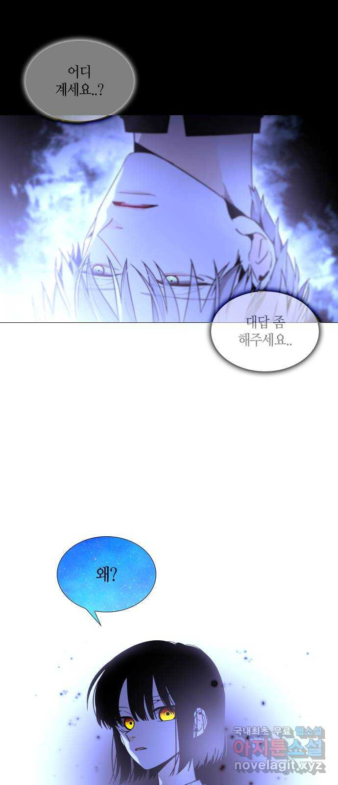 트럼프 시즌4 142화 만 37 36