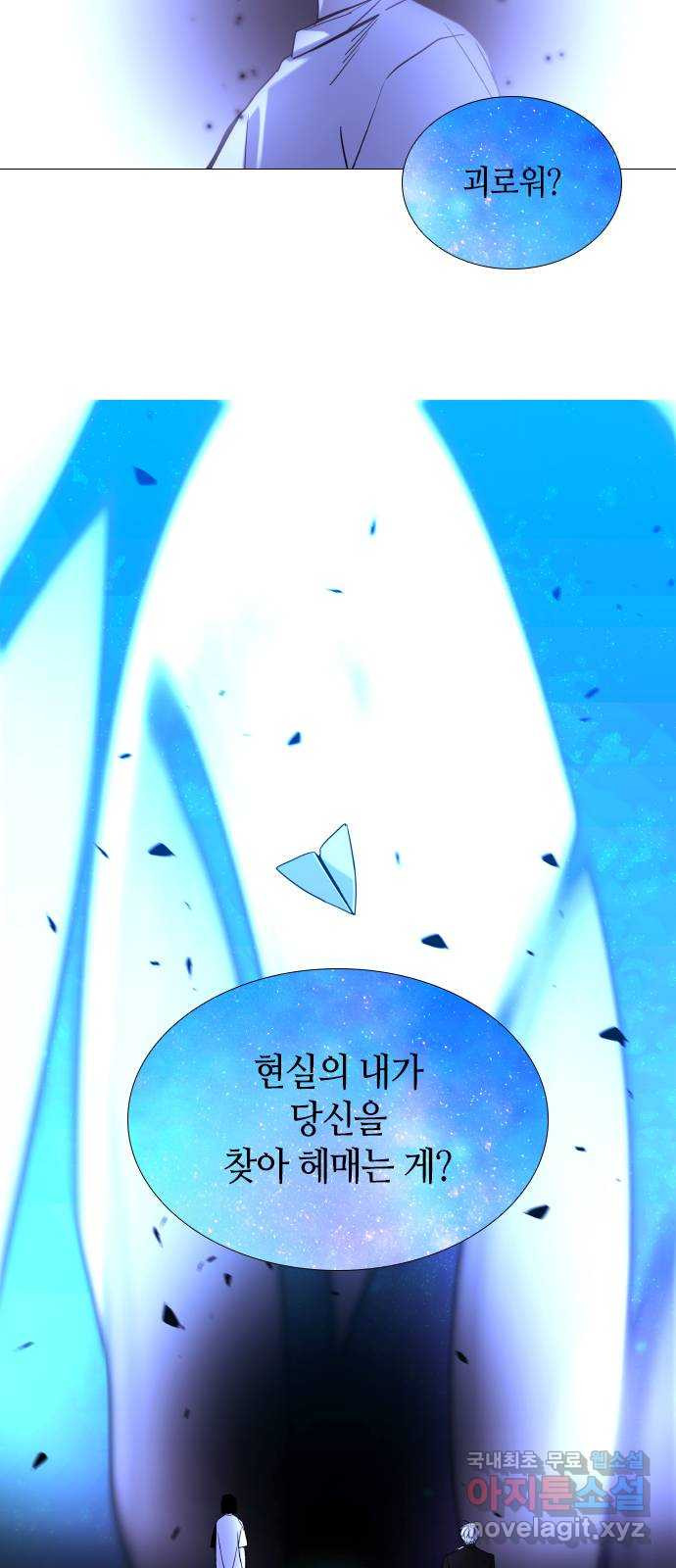트럼프 시즌4 142화 만 37 37