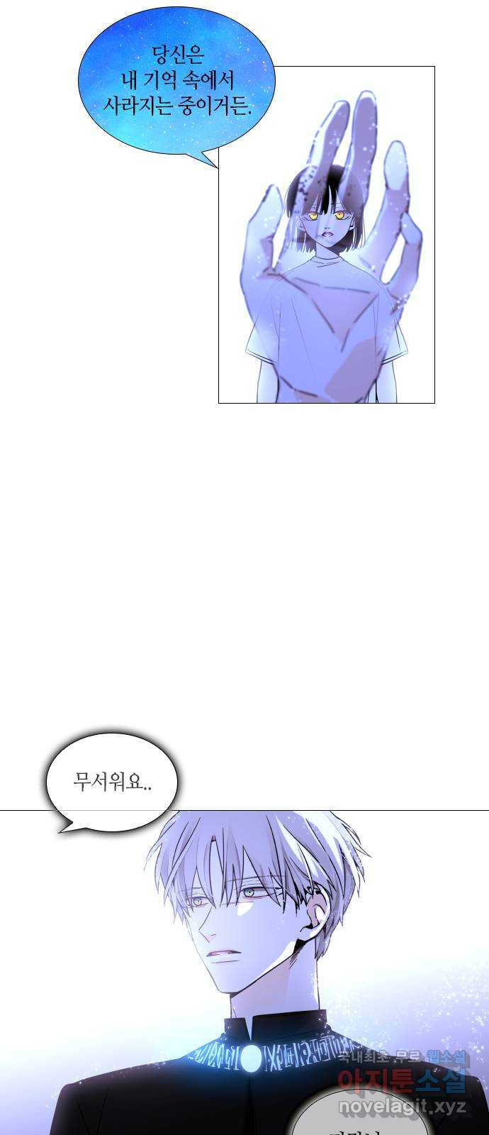 트럼프 시즌4 142화 만 37 39