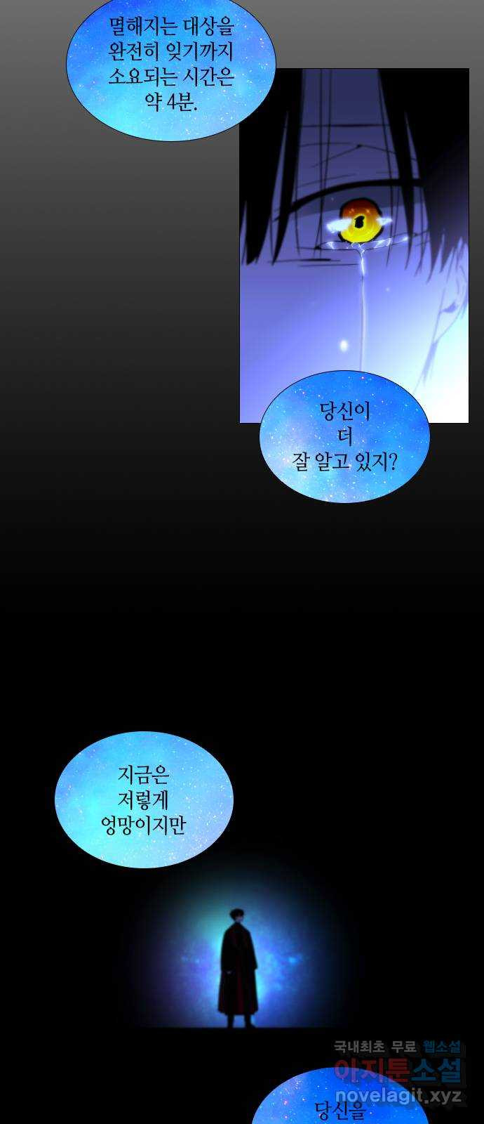 트럼프 시즌4 142화 만 37 41