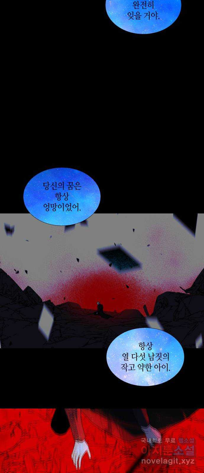 트럼프 시즌4 142화 만 37 42