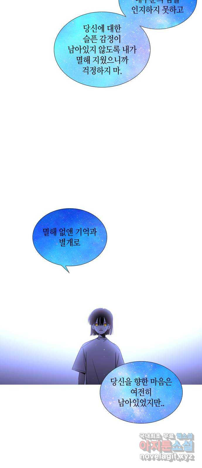 트럼프 시즌4 142화 만 37 45