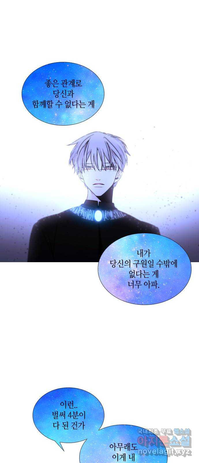트럼프 시즌4 142화 만 37 46