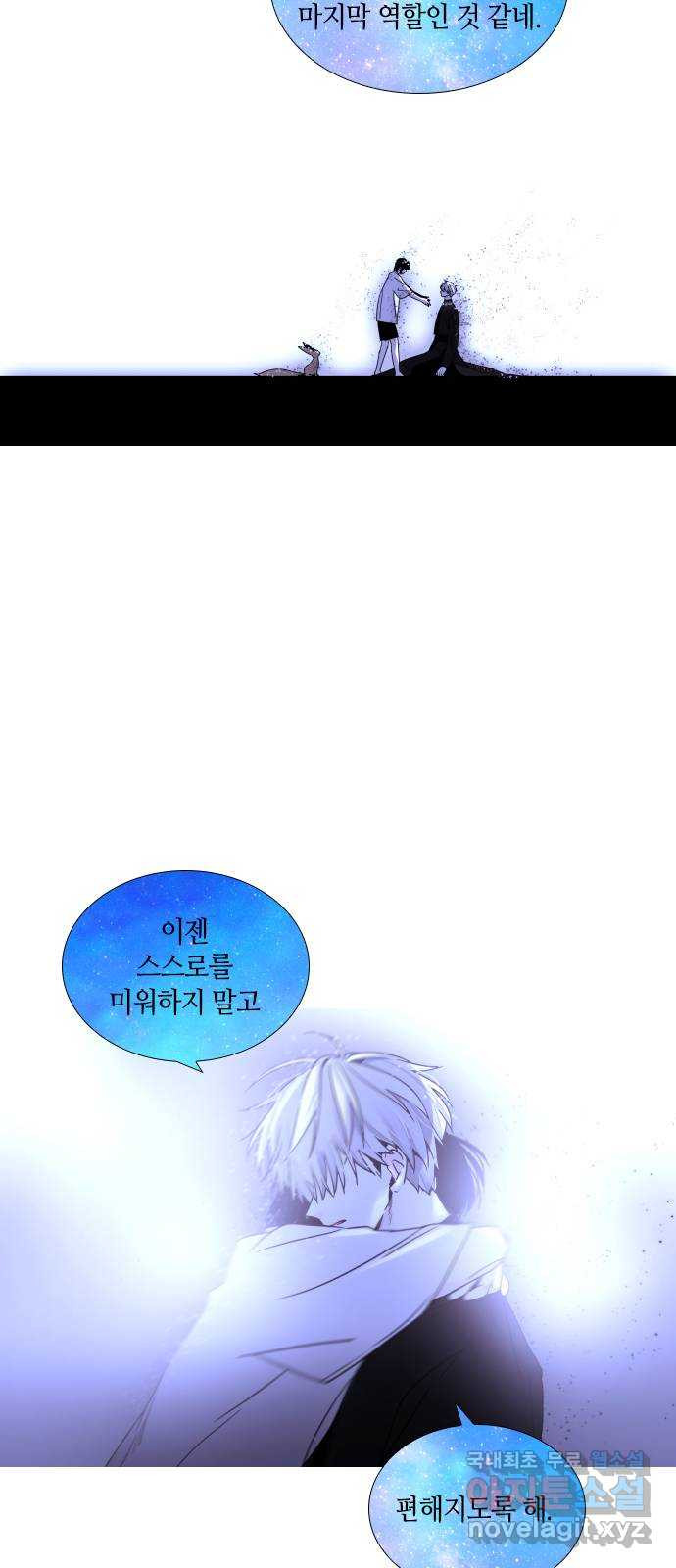 트럼프 시즌4 142화 만 37 47
