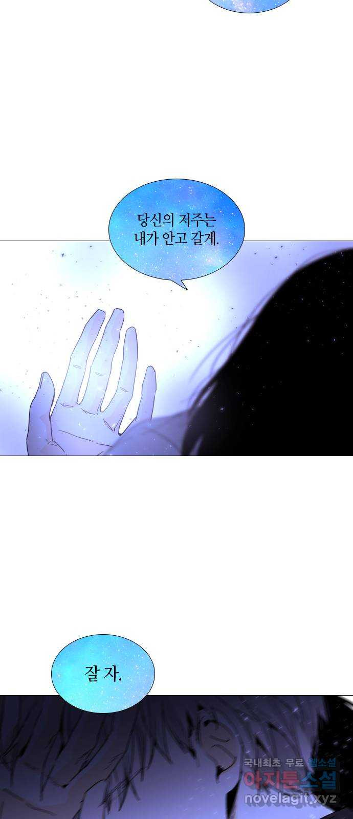 트럼프 시즌4 142화 만 37 48
