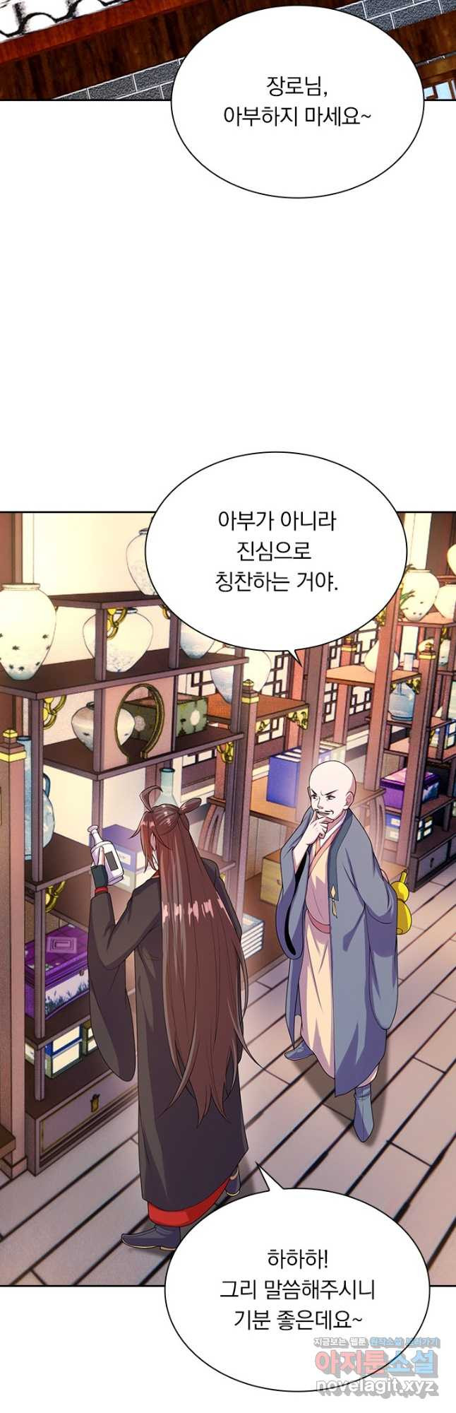 선무제존 236화 2