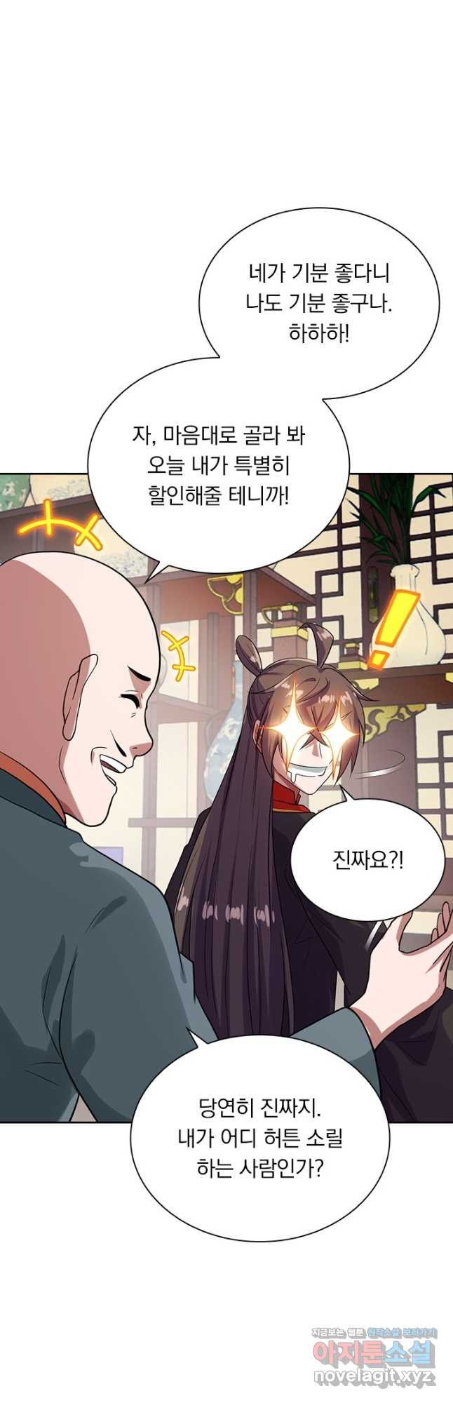 선무제존 236화 3