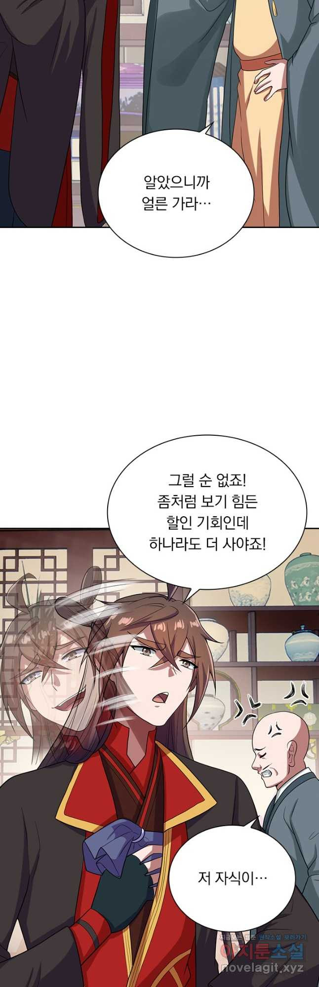 선무제존 236화 8