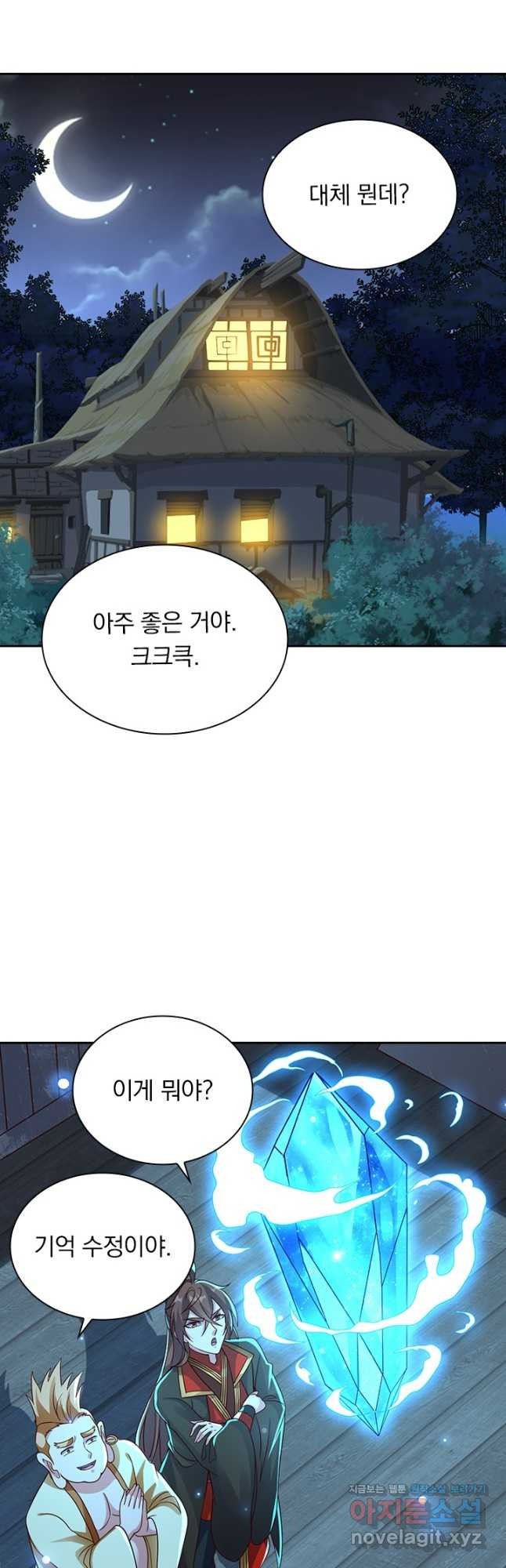 선무제존 236화 17
