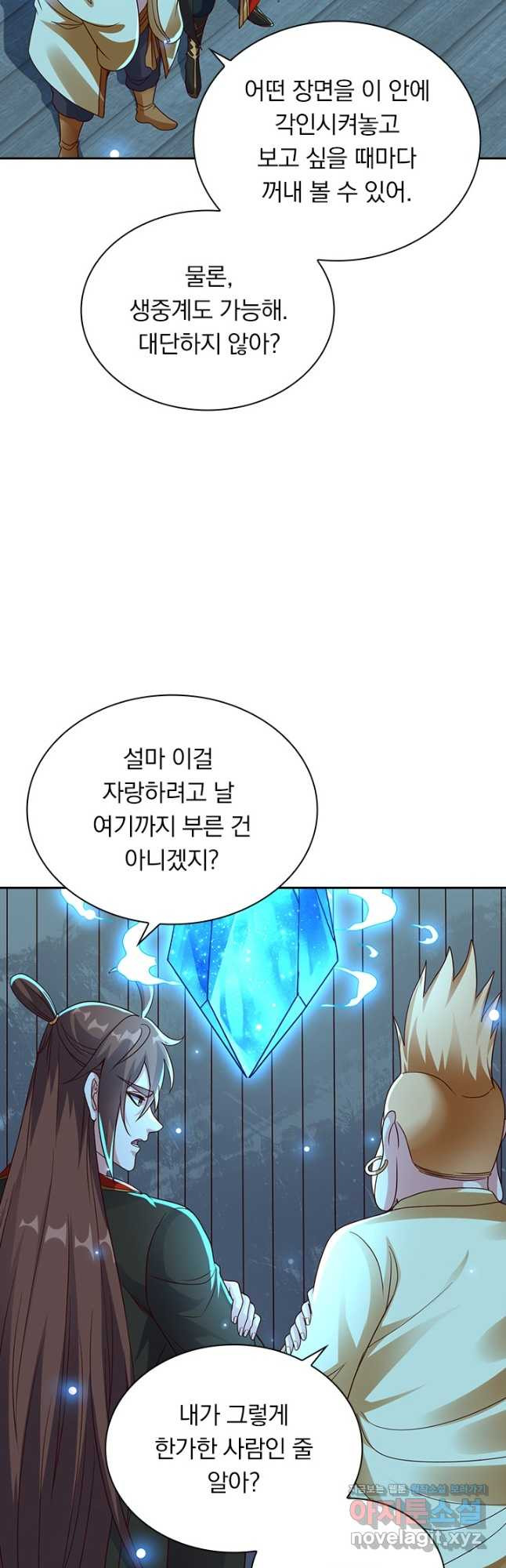 선무제존 236화 18