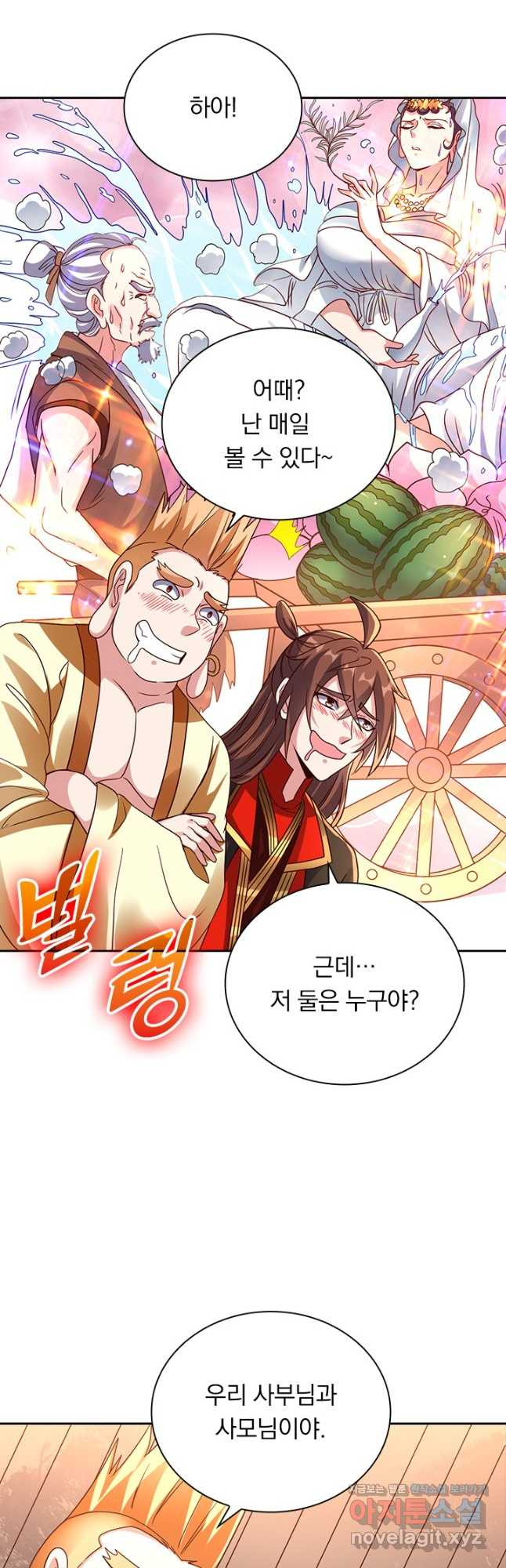 선무제존 236화 23