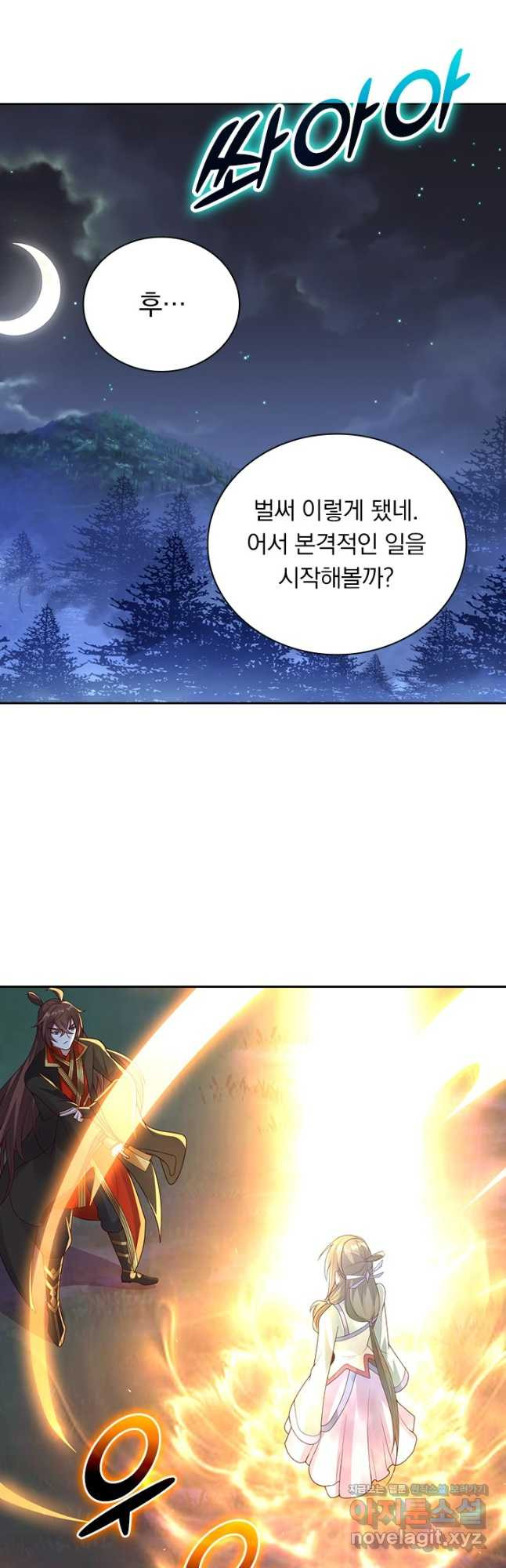 선무제존 236화 26