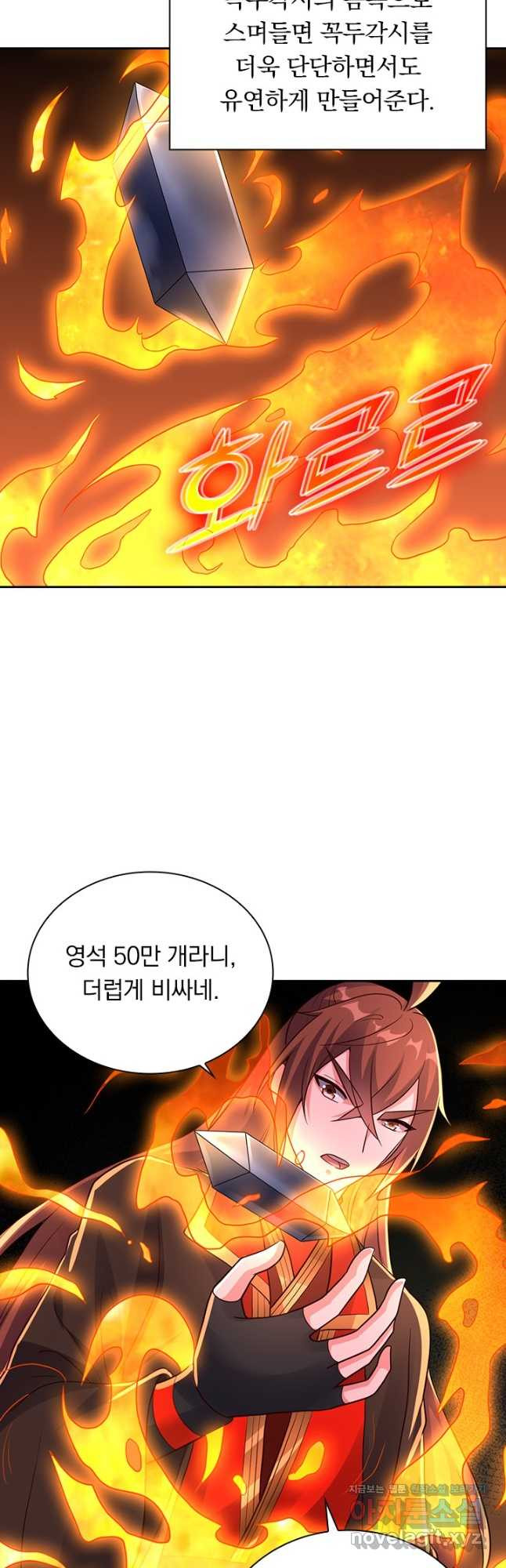 선무제존 236화 29