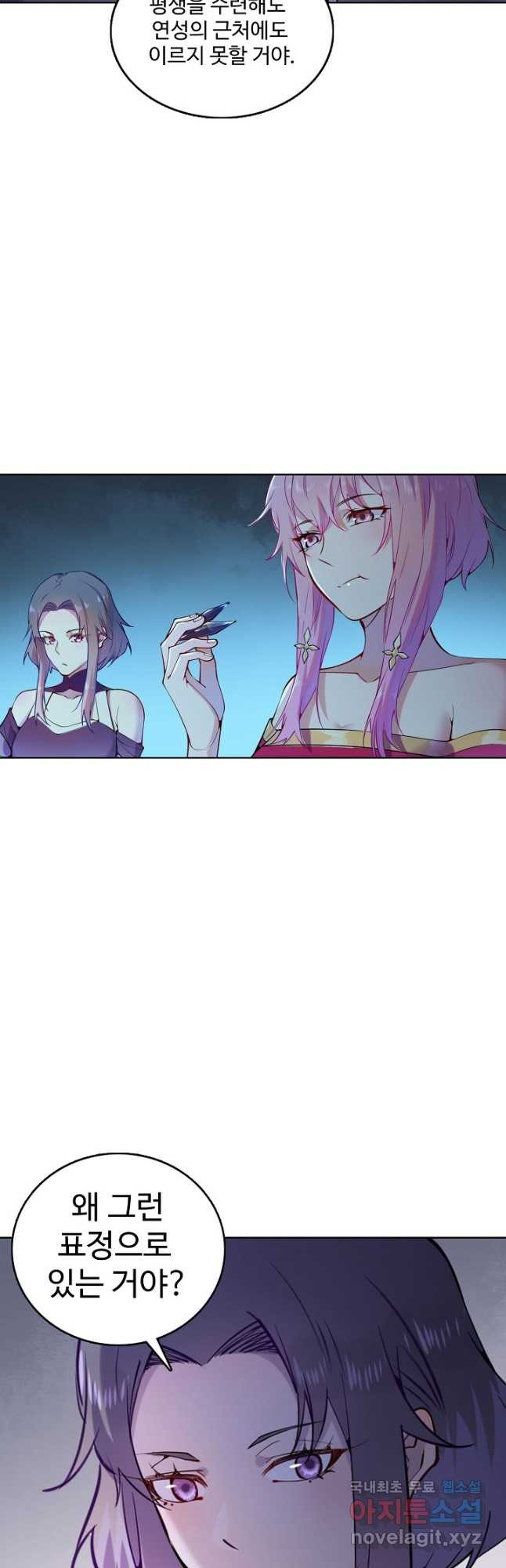 백련성신 767화 2