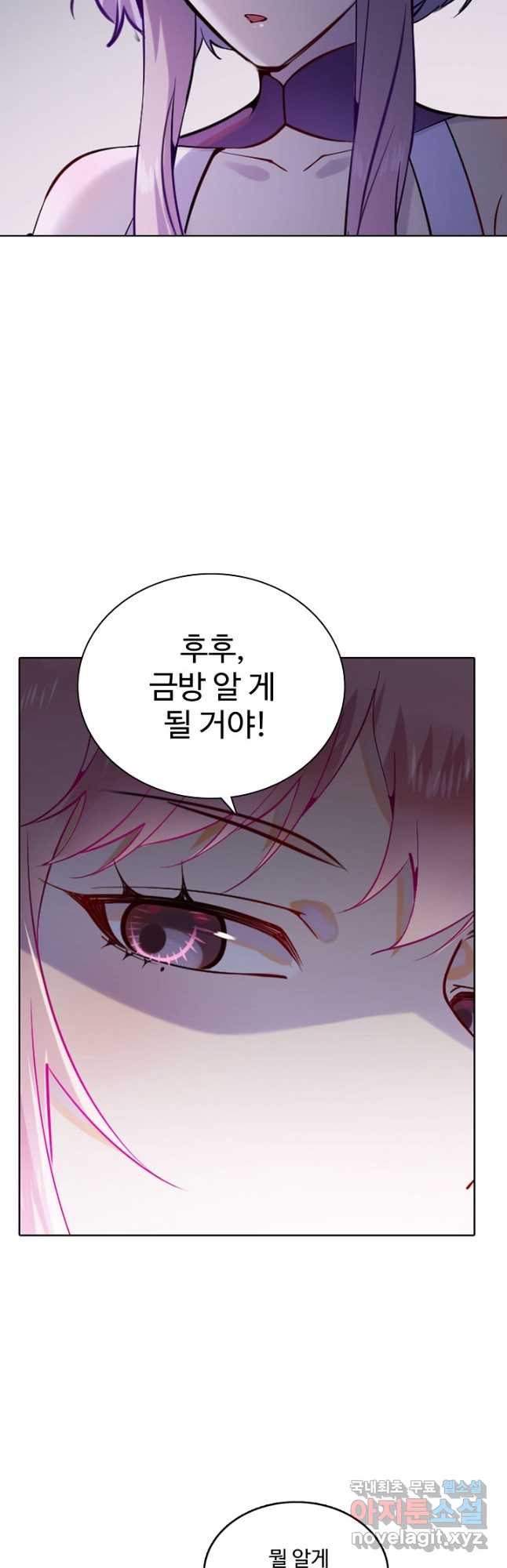 백련성신 767화 3
