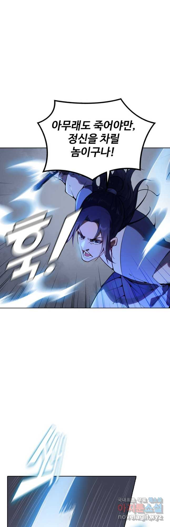 백련성신 767화 5