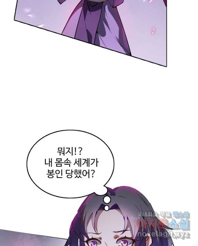 백련성신 767화 15