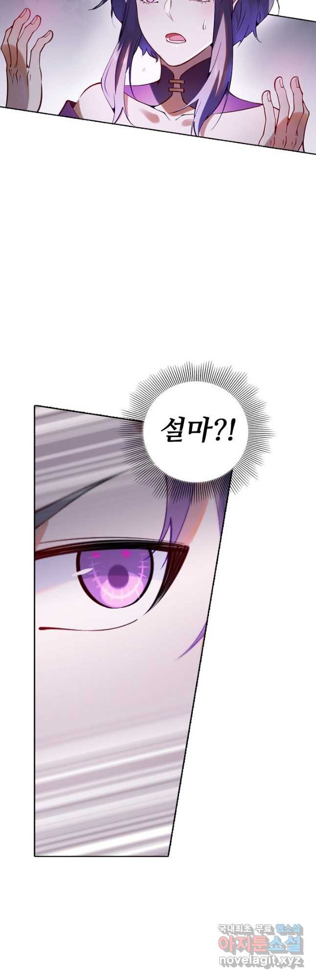 백련성신 767화 16