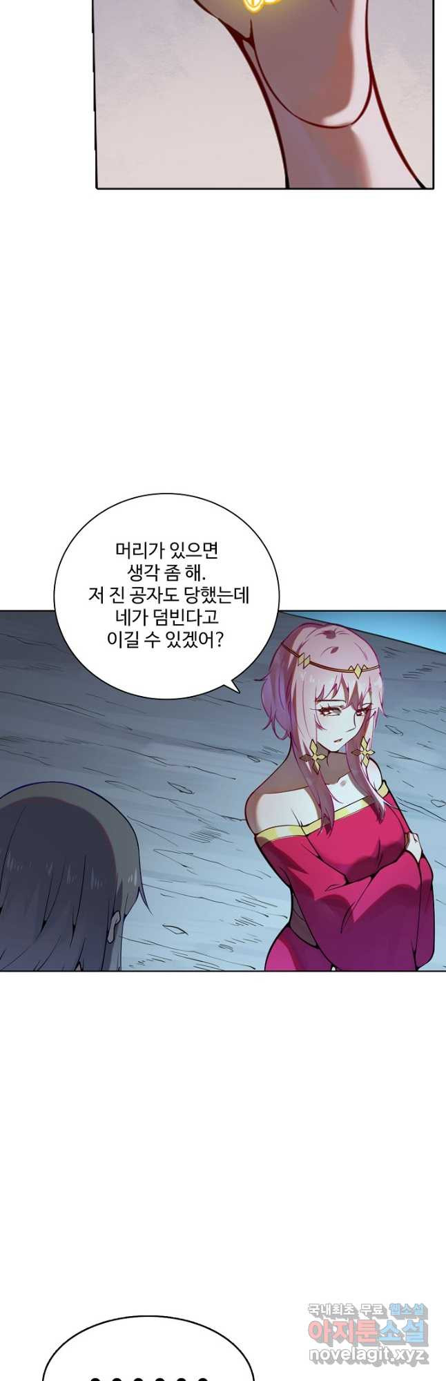 백련성신 767화 18