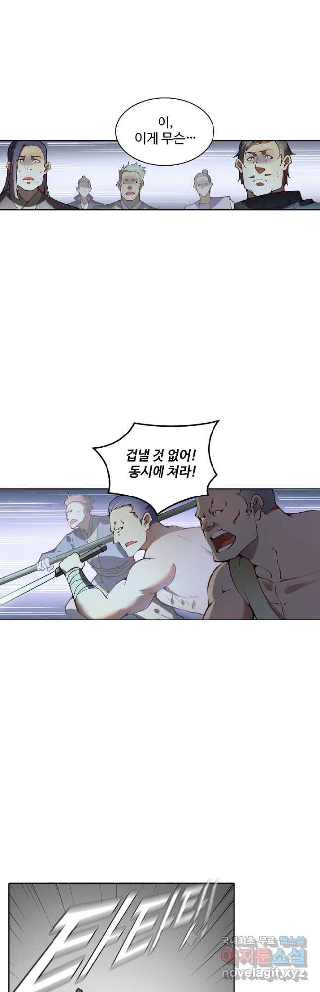 백련성신 767화 21