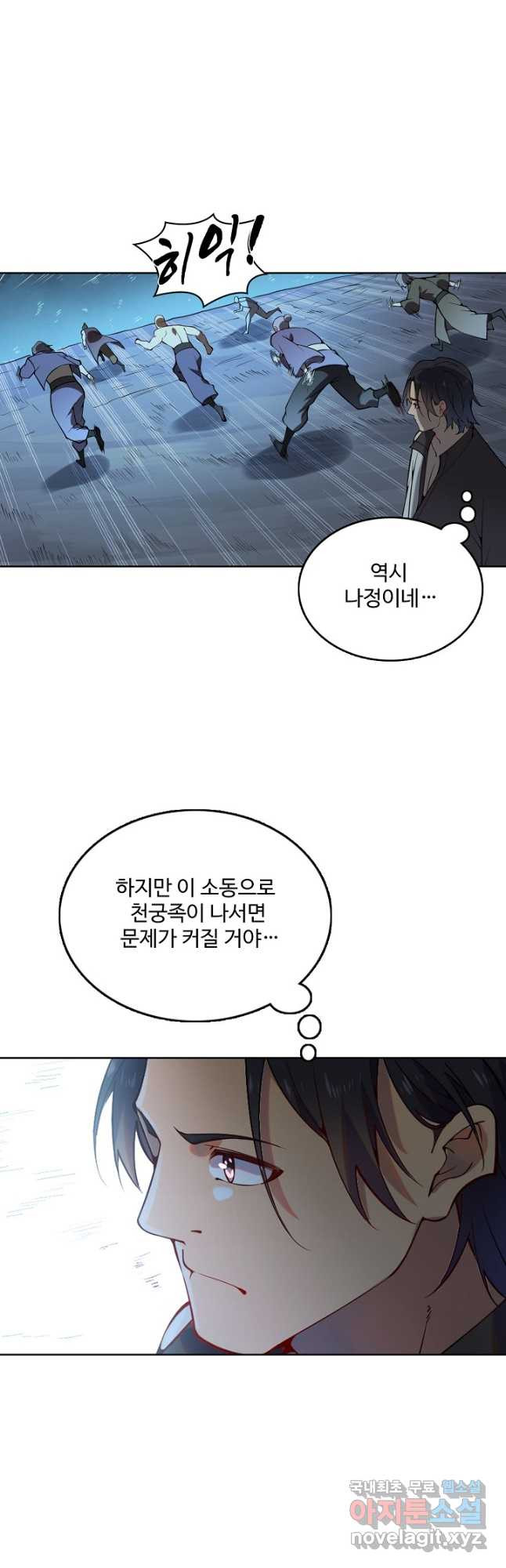 백련성신 767화 28