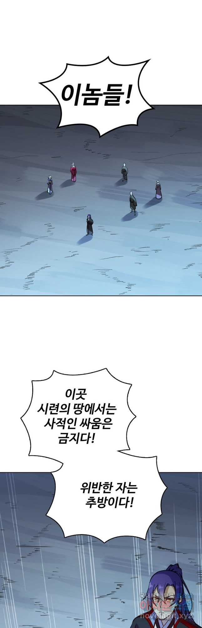 백련성신 767화 29