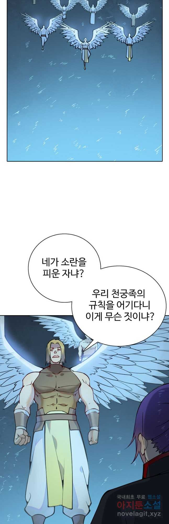 백련성신 767화 31