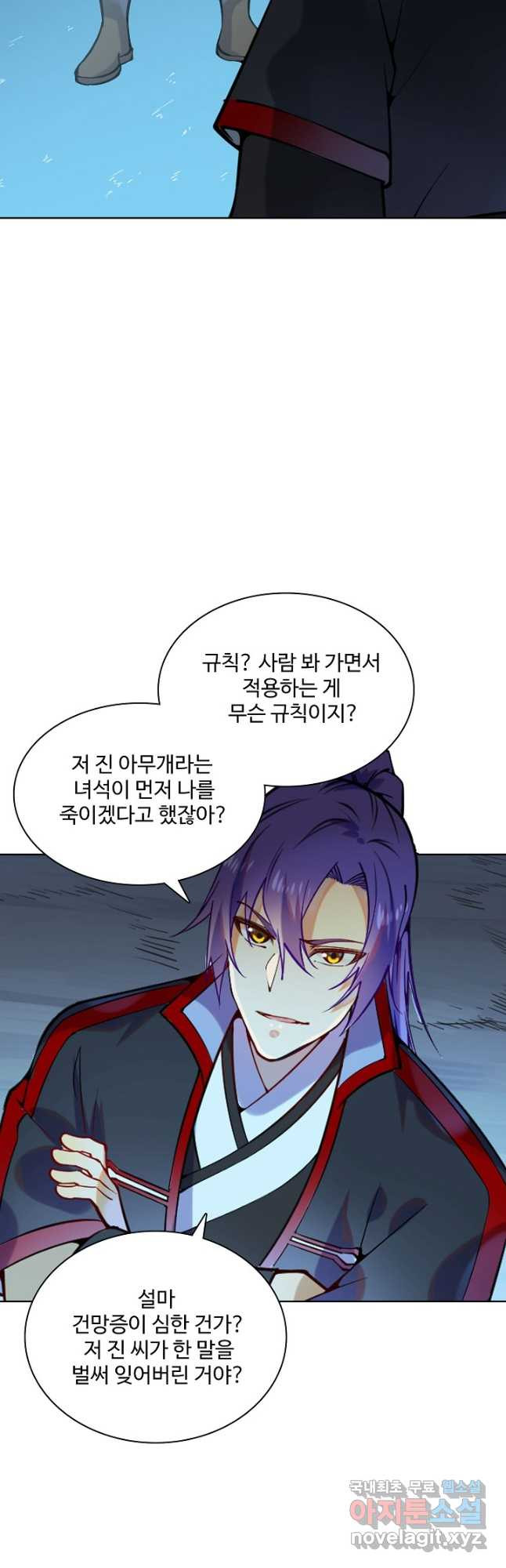 백련성신 767화 32