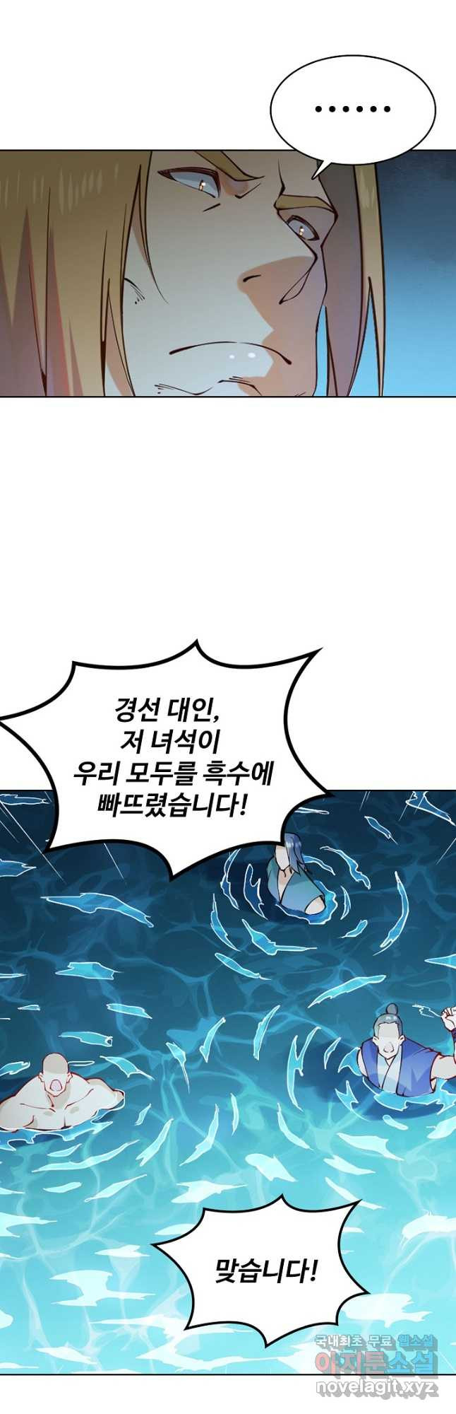 백련성신 767화 33