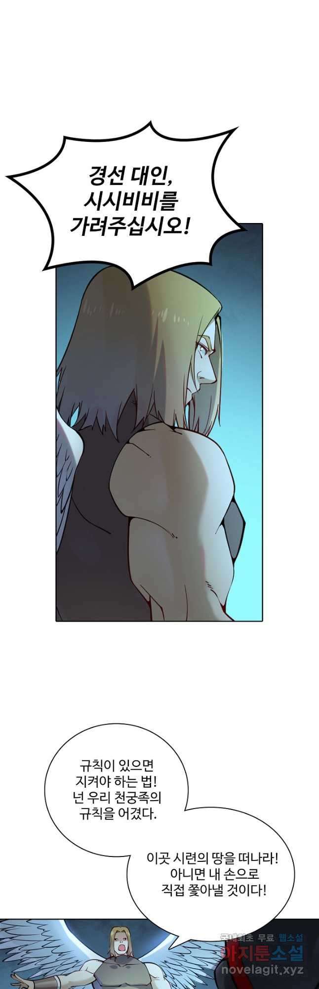 백련성신 767화 34