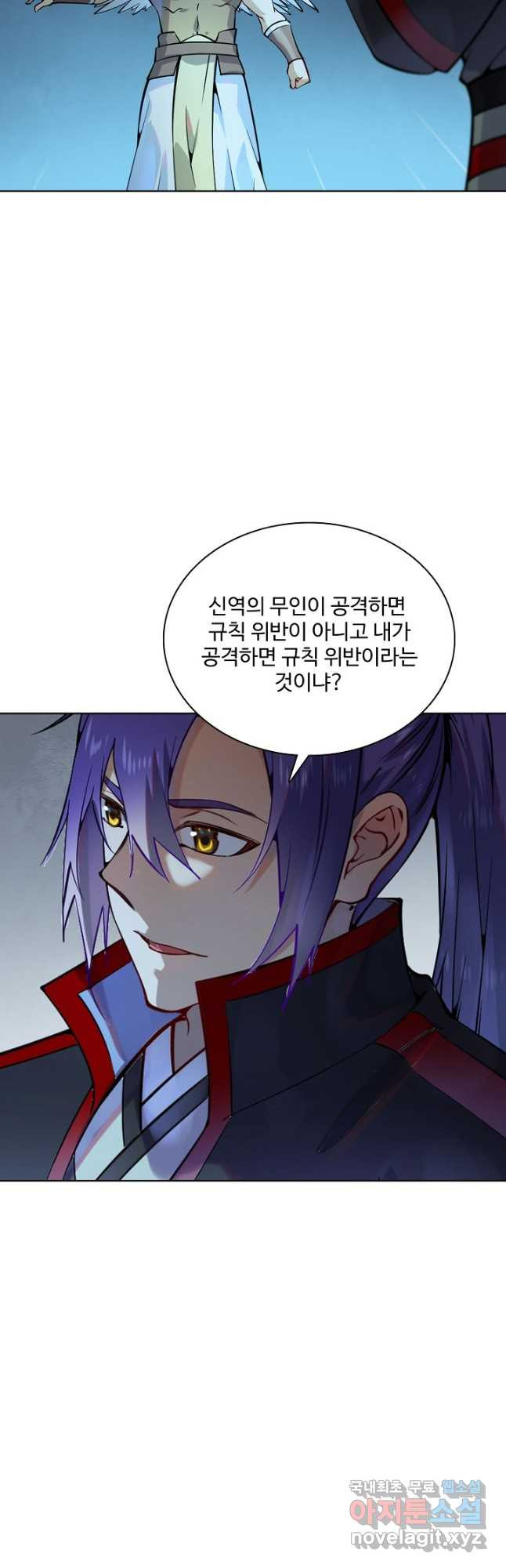 백련성신 767화 35