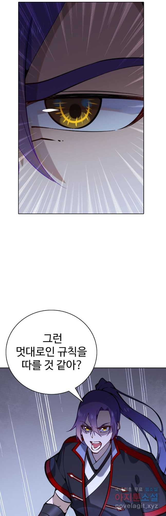 백련성신 767화 36