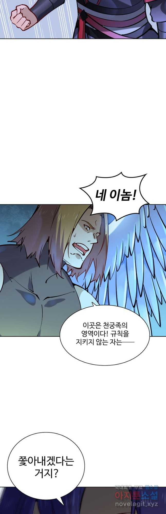 백련성신 767화 37