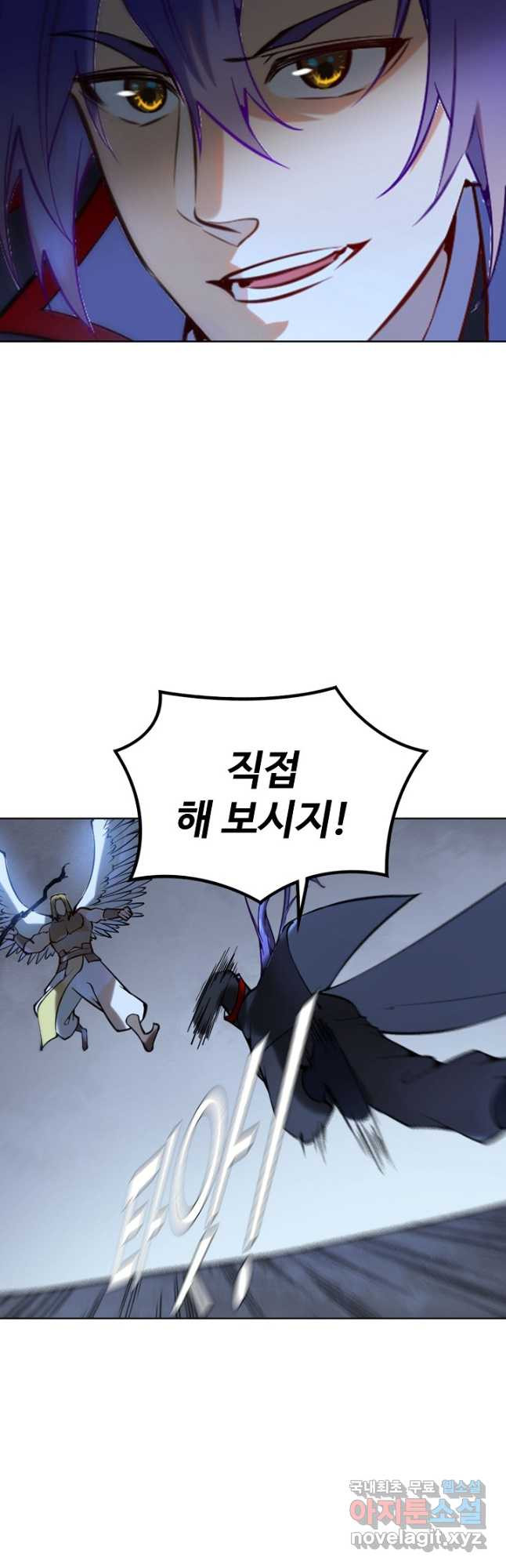 백련성신 767화 38