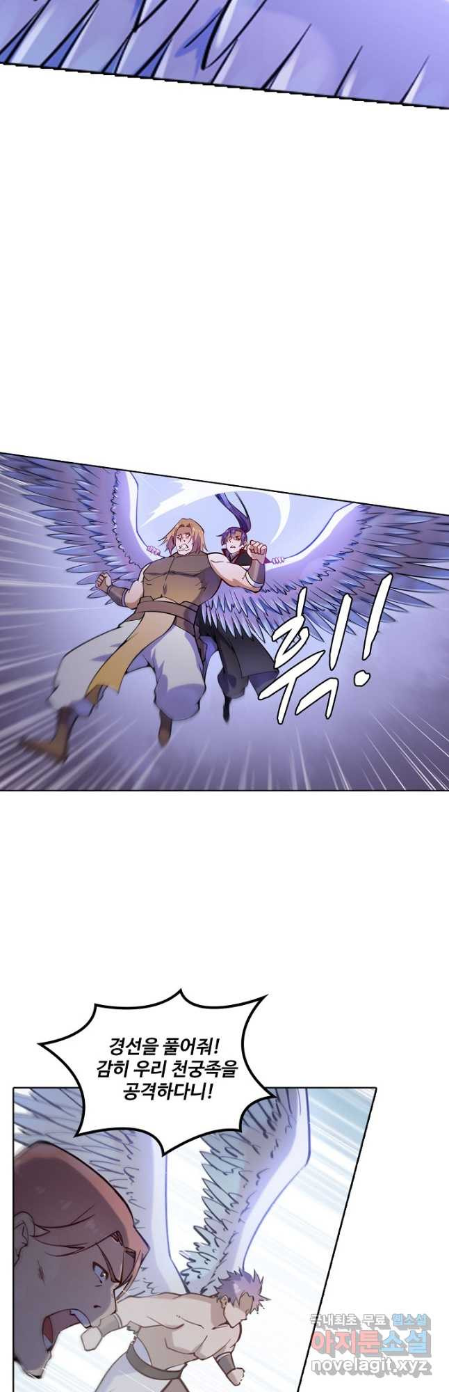 백련성신 767화 42