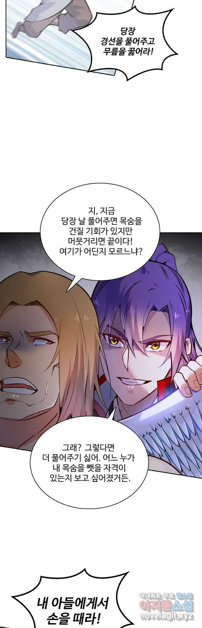 백련성신 767화 43