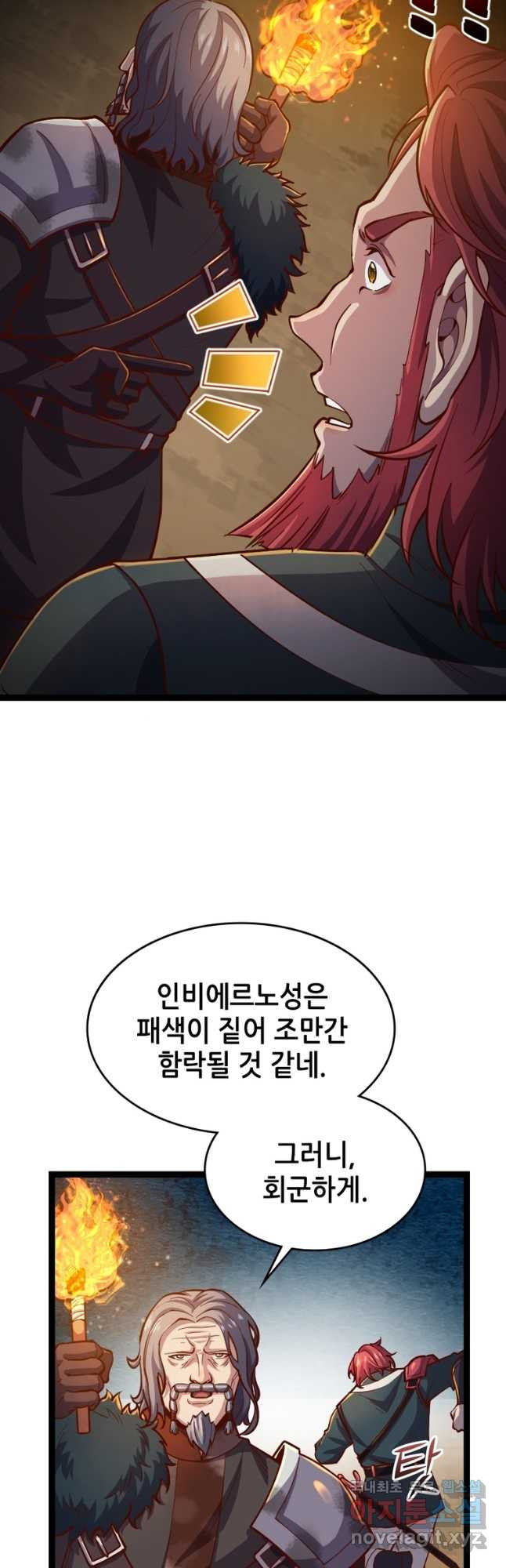 SSS급 영주로 회귀했다 55화 2