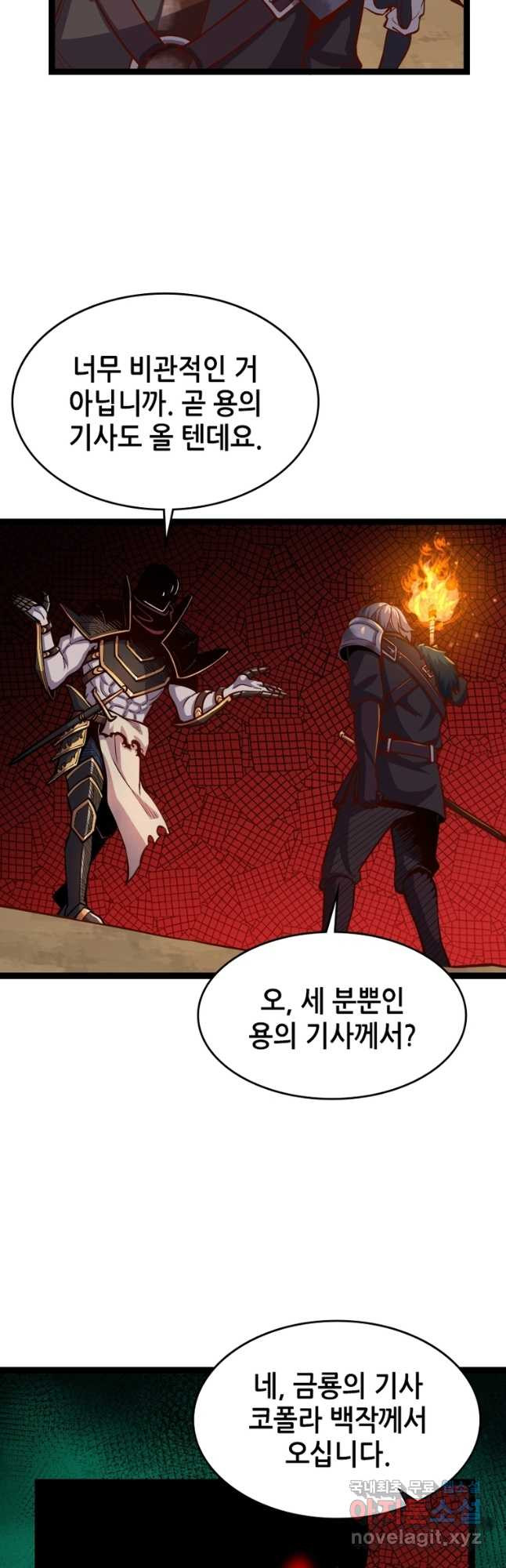 SSS급 영주로 회귀했다 55화 3