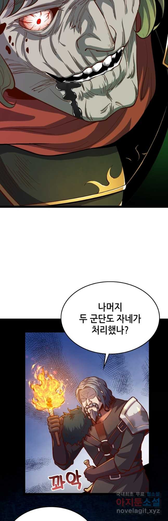 SSS급 영주로 회귀했다 55화 5