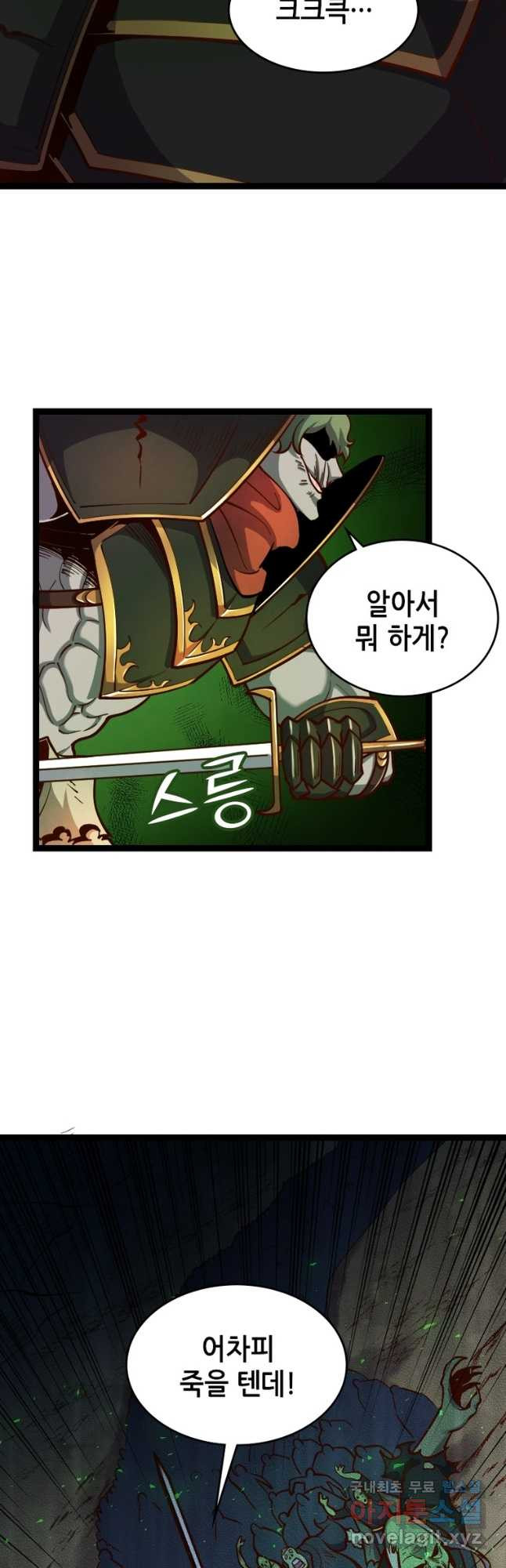 SSS급 영주로 회귀했다 55화 7