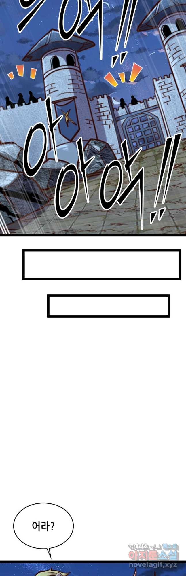 SSS급 영주로 회귀했다 55화 11