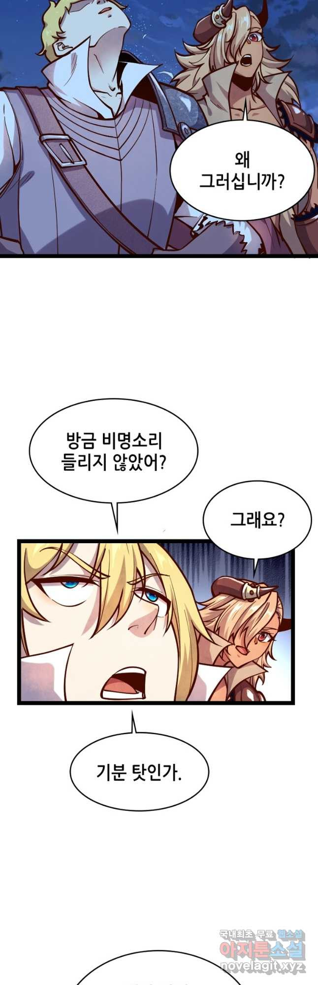 SSS급 영주로 회귀했다 55화 12