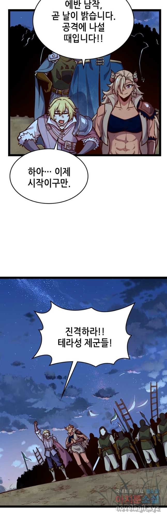 SSS급 영주로 회귀했다 55화 13